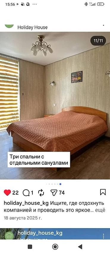 манеж: Holiday House — загородный дом для отдыха компаний. Что внутри и на — 4