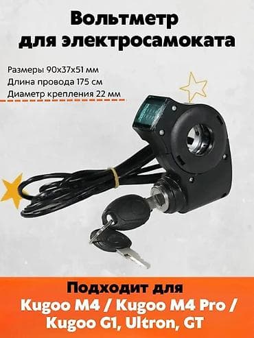 mini gps tracker: Замок зажигания с вольтметром предназначен для вкл./выкл — 1