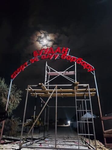 рекламный тент: | Вывески, Лайтбоксы, Таблички, | Монтаж, Демонтаж, Разработка дизайна — 3