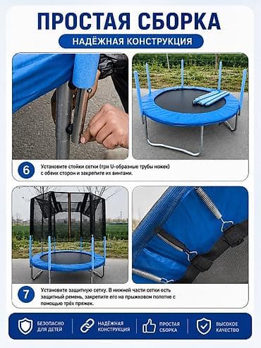 каток мини: Батут Каркасный, Новый — 3