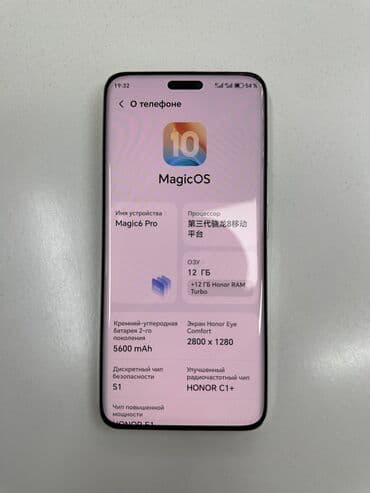 macbook 2012: Honor Magic 6 Pro, Б/у, 256 ГБ, цвет - Белый, 2 SIM — 2