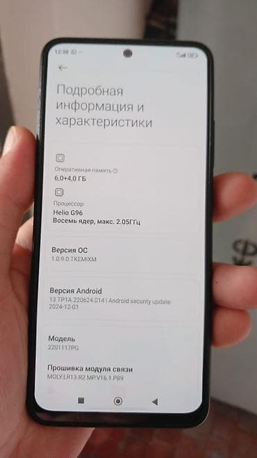 mac studio бишкек: Poco M4, 128 ГБ — 1