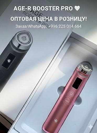 walking pad: AGE-R Booster Pro — портативный бьюти-гаджет для ухода за кожей лица — 2