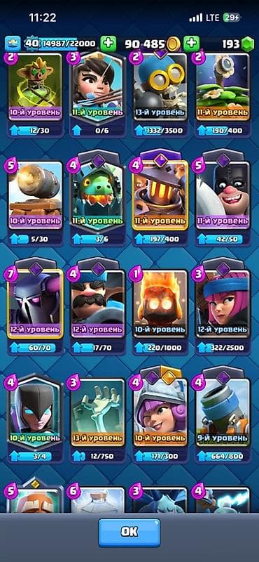 fc mobile: Продажа игрового аккаунта Clash Royale. Характеристики: - Уровень — 9