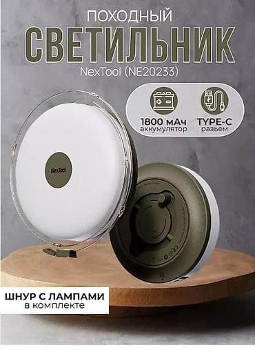 magic stick: Походный светильник Xiaomi NexTool Milky Way (NE20288) - — 4