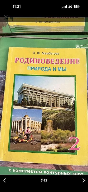 Книги, комплект 200, можно по отдельности — 8