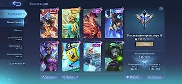 mx 3: MLBB MOBILE LEGENDS BANG BANG млбб — 3