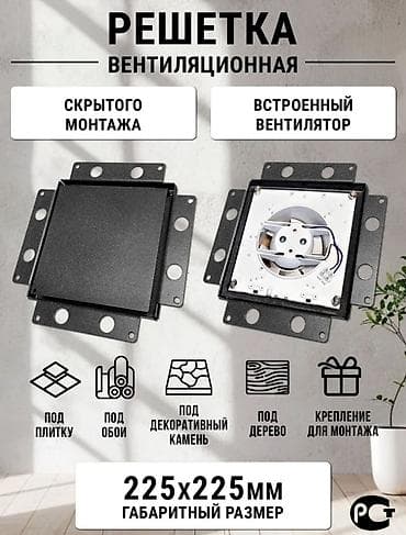 приточная вентиляция: ТЦ Мега Камфорт 1этаж А1бутик Есть в трём цвете Вентиляционная решетка — 8