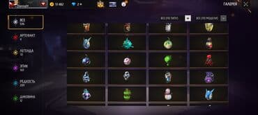 путешествие к рождественской звезде: Аккаунт Фри фаер — 12