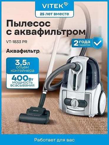 roboclean 114f: Идеальная чистота без запаха пыли! Пылесос Техномир TH-1733 с — 1