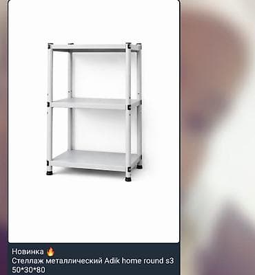 хранилища: Стеллажи Adik — серия металлических систем хранения для дома, офиса и — 9