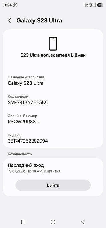 snapdragon 8 gen 3: Samsung Galaxy S23 Ultra, Б/у, цвет - Белый — 5