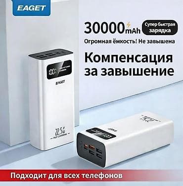 mi a1: Повербанк EAGET 30000 mAh с быстрой зарядкой 22.5 Вт с коробкой новый — 1