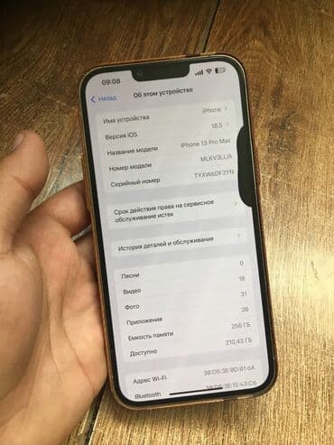 айфон 13 про макс 1 терабайт цена бишкек: IPhone 13 Pro Max, Б/у, 256 ГБ, Белый, Чехол, Зарядное устройство, Защитное стекло, 100 % — 2