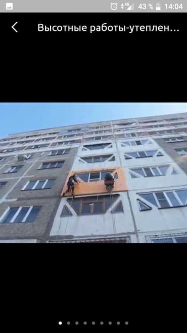 верхолазные работы: Сварочные работы на высоте, Высотный клининг, Монтаж рекламных баннеров Больше 6 лет опыта — 3