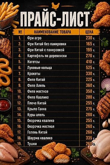 полуфабрикаты: Готовые замороженные снеки для профессиональной кухни. Продаем — 5