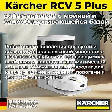 хитачи пылесос: Робот-пылесос Karcher, Сухая, Влажная, Смешанная, Wi-Fi, Умный дом, Составление плана помещения — 2