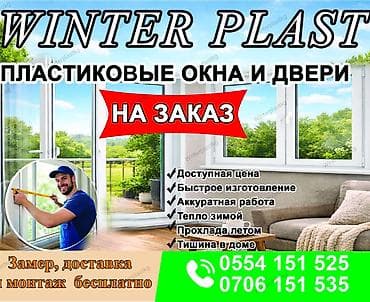 Требуется Монтажник, Оплата: Ежедневно