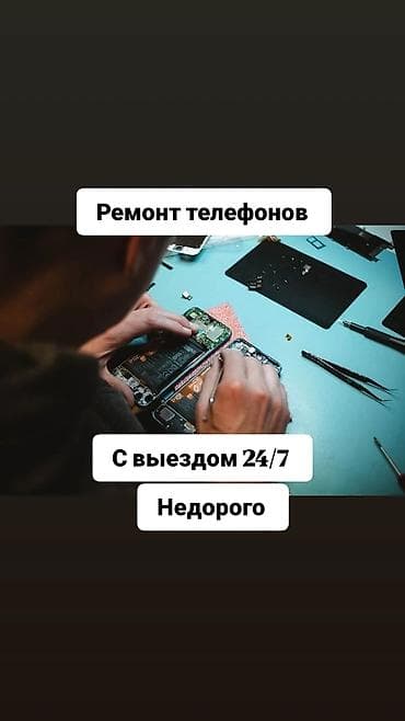 iphone sr: Ремонт телефонов с выездом 24/7. Недорого. - Диагностика и — 1