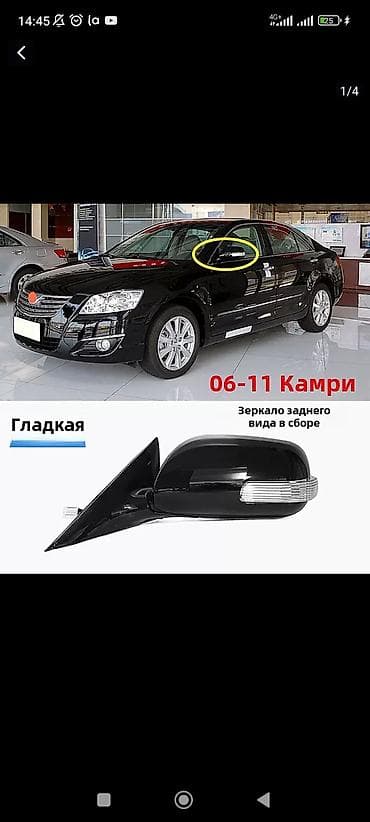 chery indis: Заднего вида Зеркало Hyundai — 5