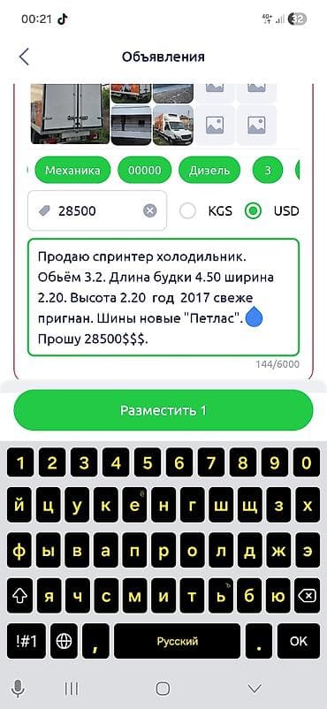 арки на спринтер: Mercedes-Benz Спринтер: 2017 г., Механика, Дизель, Фургон — 1