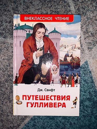 Спорт и хобби: ПРОДАЮ КНИГИ!!!!! идиальное состояние гравити фолс полная — 7