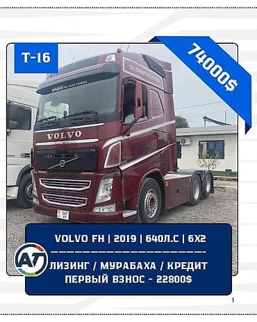 Сүйрөгүч, Volvo, 2019 г. lalafo.kg да Сүйрөгүч, Volvo, 2019 г.