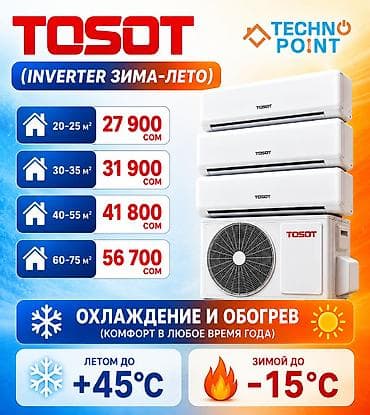 700: 😍 Кондиционеры по складским ценам 56 700 сом 👍 TOSOT — 1
