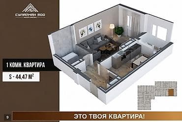 1 комната, 44 м², Элитка, 12 этаж, Готовая ПСО (под самоотделку)