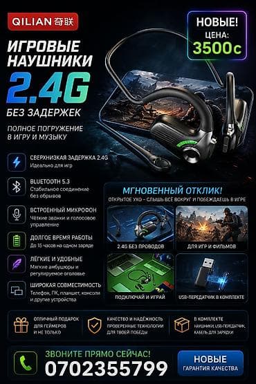 Игровые наушники QILIAN 2.4G — полное погружение в игры и музыку без at lalafo.kg Игровые наушники QILIAN 2.4G — полное погружение в игры и музыку без