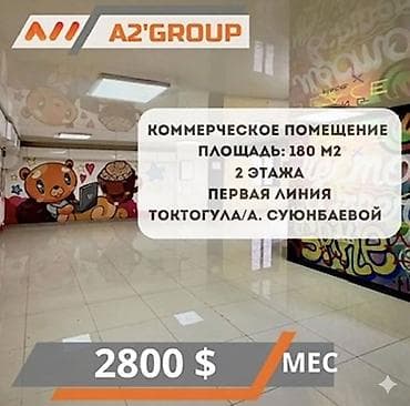 токио сити бишкек: Сдаю в аренду коммерческое помещение на первой линии по Токтогула / А — 1