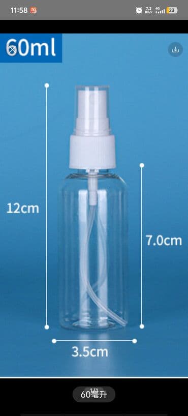 Тары бутылки, флаконы флакон тар распылитель, дозатор