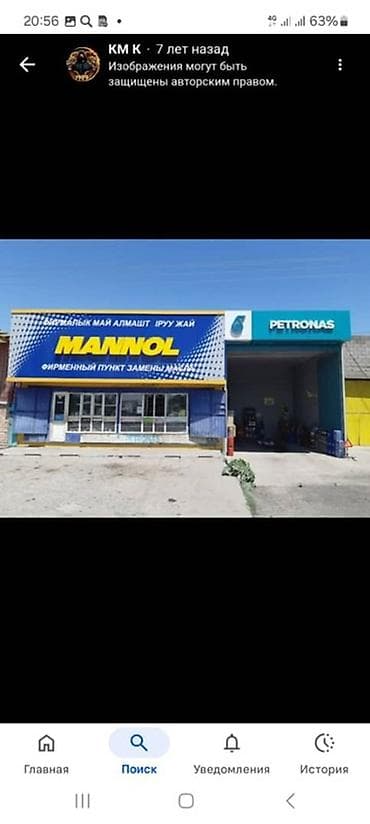 уй дизайн: Фирменный пункт замены моторного масла MANNOL / PETRONAS Дом участок — 1