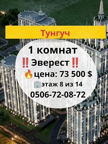 1 комната, 41 м², Тунгуч мкр Элитка, 8 этаж, Дизайнерский ремонт at lalafo.kg 1 комната, 41 м², Тунгуч мкр Элитка, 8 этаж, Дизайнерский ремонт