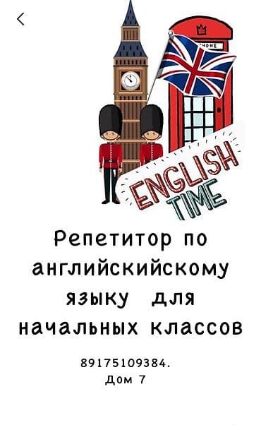 сварка сокулук: Даярдоо мектепке ж/а англис тилин үйрөнөбүз 3 жогору — 3