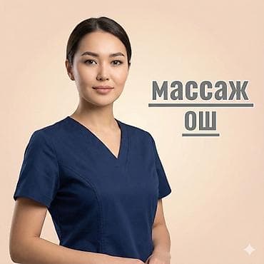мини сауна: SPA-салон | Массаж — 1