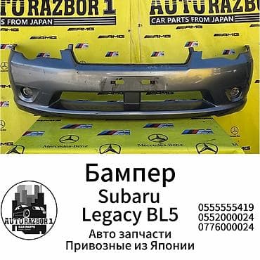 Subaru, Б/у, Оригинал
