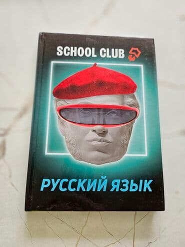 книга javascript: Книга Дейла Карнеги "Как перестать беспокоиться и начать жить", книга — 9