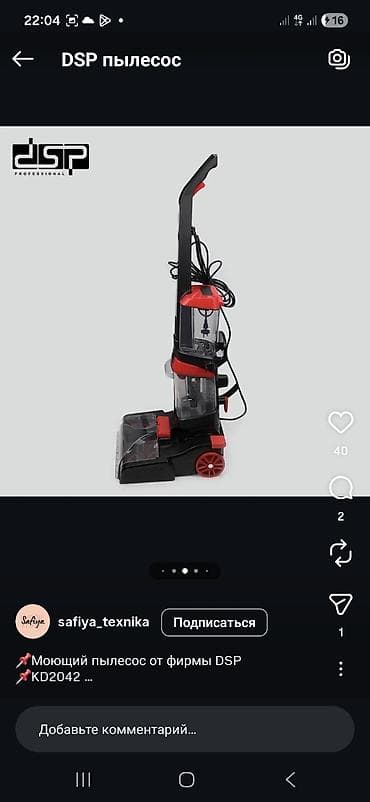 redmi not 9: Пылесос, Вертикальный, Сухая, Влажная, Смешанная, Контейнер — 6