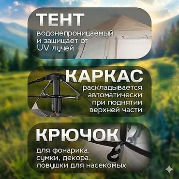 школные сумки: Автоматическая палатка G-Tent 240 × 240 × 155 см - Быстрый — 3