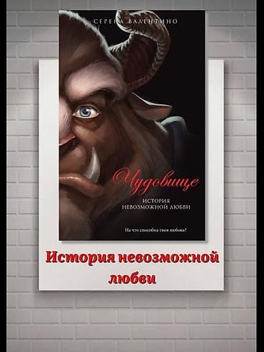 Фантастика и фэнтези, На русском языке, Новый, Самовывоз, Платная доставка
