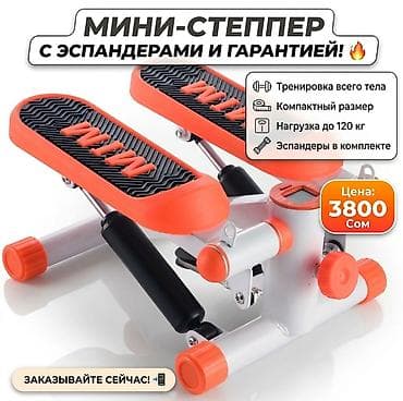 Мини-степпер для дома с эспандерами - Компактный кардио‑тренажёр для