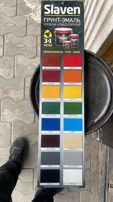 чек бумага: Краски оптом и в розницу. Оплата за наличный и без наличный расчет — 7