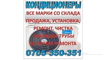 intel core i5 10400: КОНДИЦИОНЕРЫ «ПОД КЛЮЧ» - Продажа и установка сплит‑систем всех марок — 3