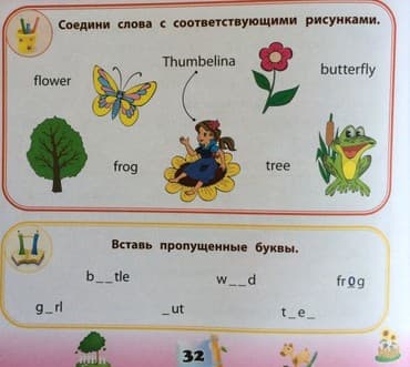 английский книга 7 класс: Английский для детей с наклейками — 3