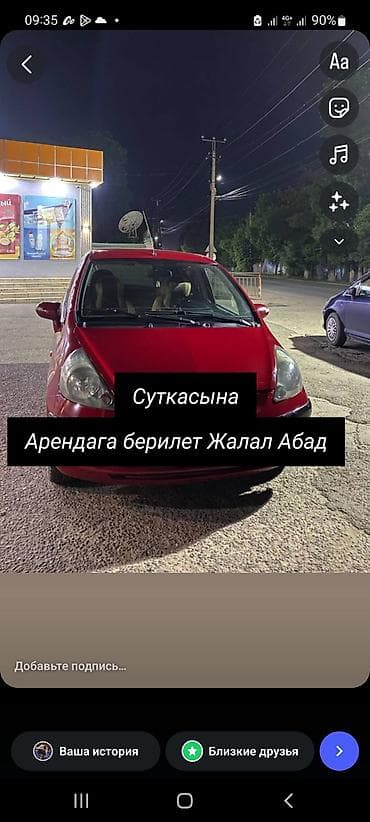 Сдаю Honda Fit, Посуточно