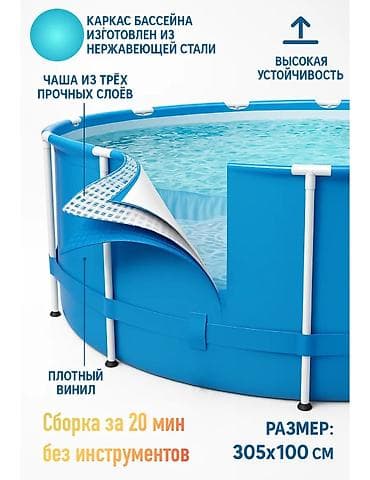 Спорт жана эс алуу: Bestway Steel Pro — каркасный бассейн 305×100 см - Диаметр: 305 см — 5