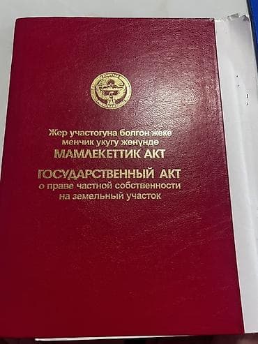 цо радуга иссык куль: 8 соток, Курулуш, Кызыл китеп — 2