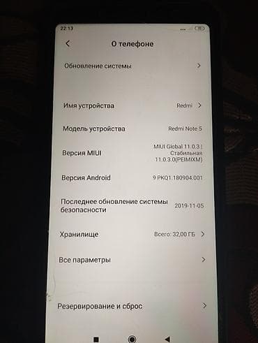 redmi note 9 бу: Redmi, Redmi Note 5, Б/у, 32 ГБ, цвет - Черный, 2 SIM — 3