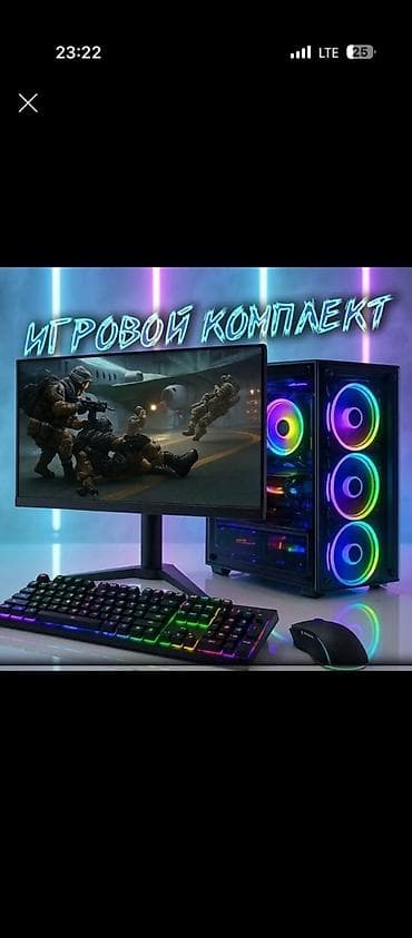Стол компьютерлери жана комлектөөчүлөр: Компьютер, Оюндар үчүн — 1